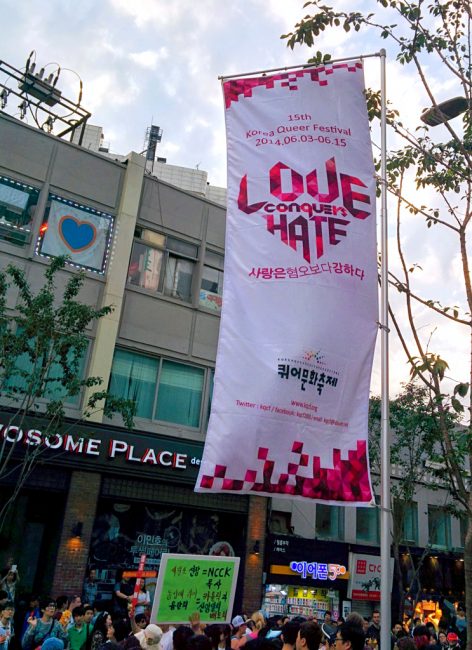 Seoul-pride-love-hate-001