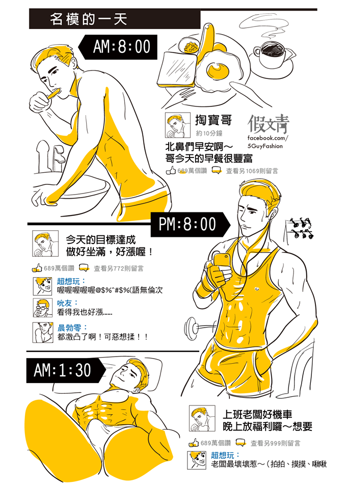 假文青作品