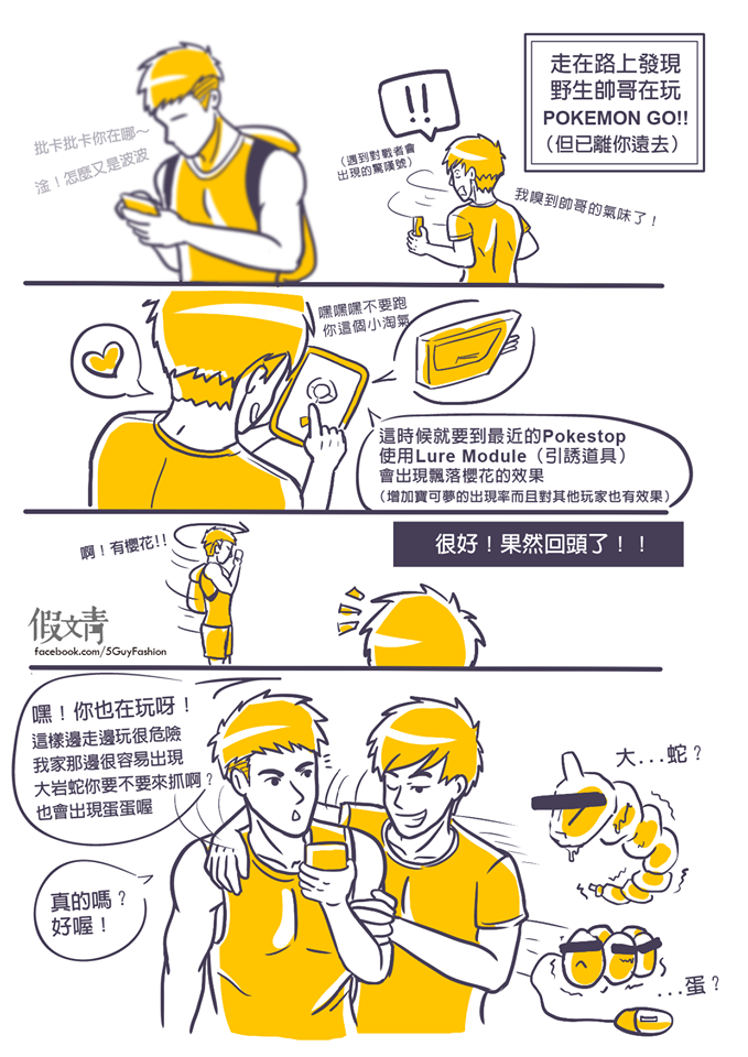 假文青作品